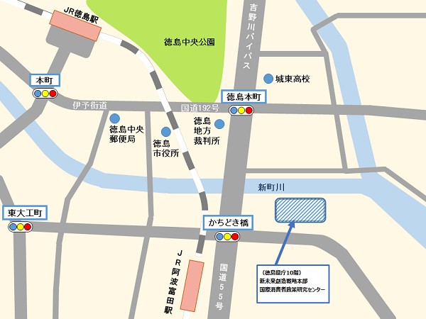 新未来創造戦略本部 所在地地図。国道55号線のかちどき橋交差点を東へ入ると徳島県庁があります。10階が、消費者庁の新未来創造戦略本部、国際消費者政策研究センターです。