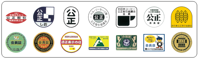 画像:公正マークの例