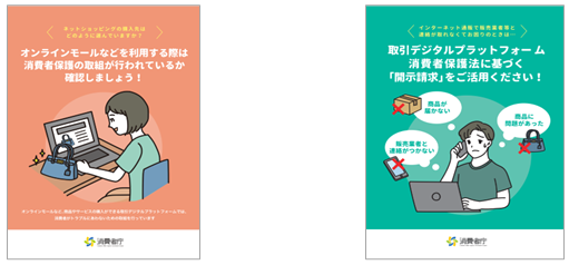 画像:ネットショッピングの購入先はどのように選んでいますか?・インターネット通販で販売業者等と連絡が取れなくてお困りのときは・・・