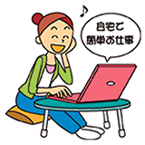 画像:消費者がパソコンで「自宅で簡単お仕事」というメッセージを読んでいるイラスト