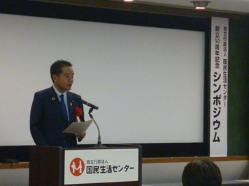 写真:演台に立ち、発言する井上大臣