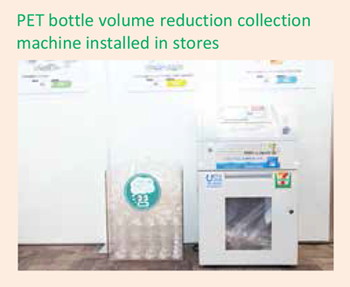PET bottle volume reduction collection machine installed in stores