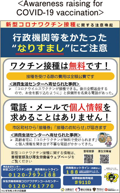 Awareness raising for COVID-19 vaccination