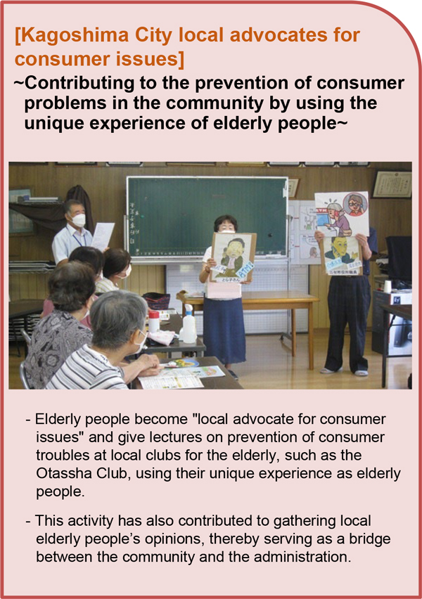 Kagoshima City local advocates for consumer issues