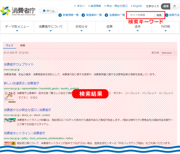 画像:検索結果表示例