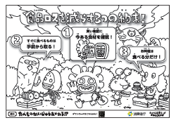 画像:デスクマット型ポスター「食品ロスを減らす3つの約束!」『1.買い物前に今ある食材を確認!:2.すぐに食べるものは手前から取る!:3.お料理は食べる分だけ!』