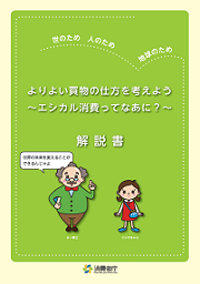 指導者向け解説書表紙