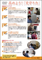 高めよう!「見守り力」リーフレット裏