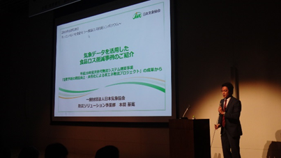 事例発表の皆様(日本気象協会)