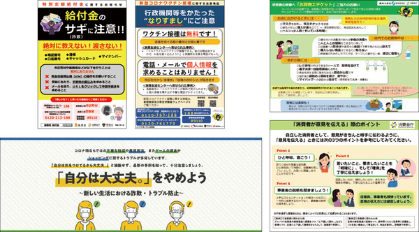 図表31 消費者への情報発信等