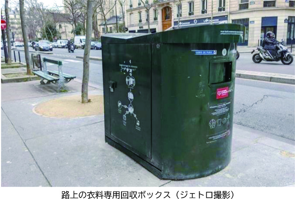 路上の衣料専用回収ボックス(ジェトロ撮影)