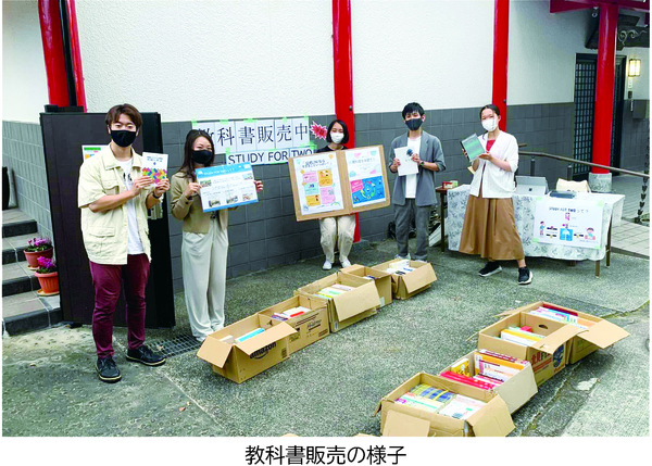 教科書販売の様子