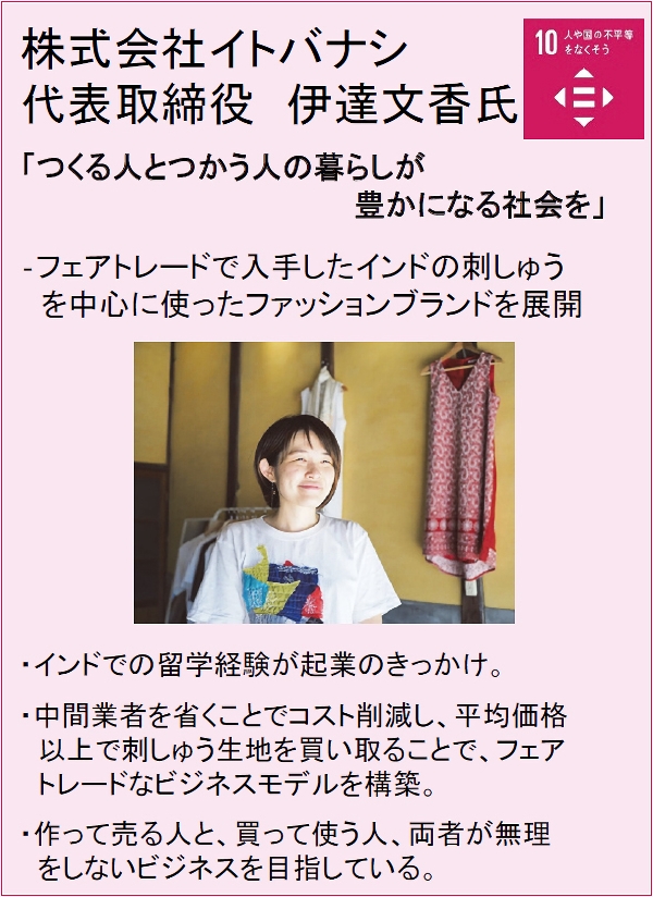 図表17 つくる人とつかう人の暮らしが豊かになる社会を