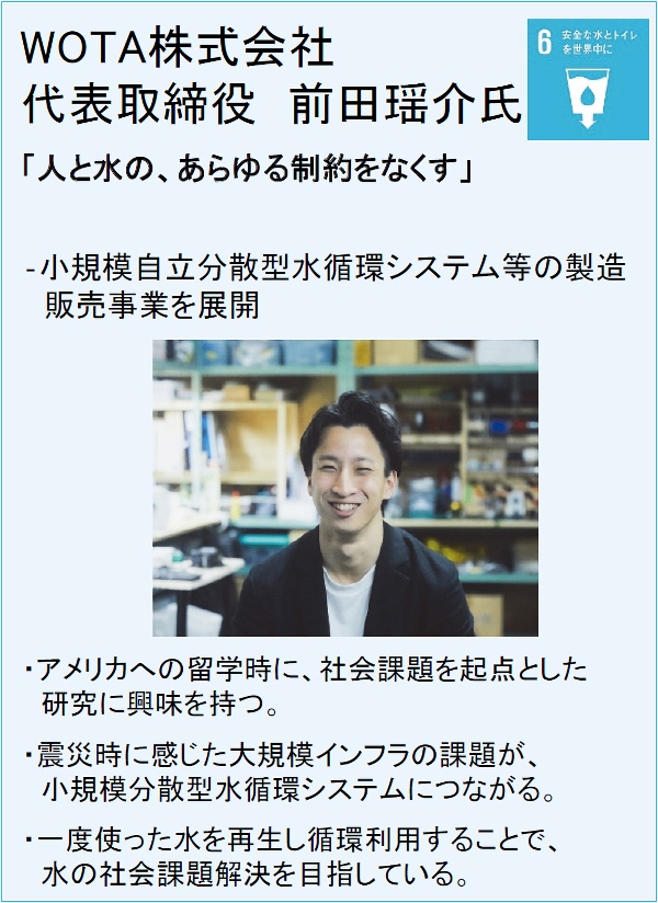 図表18 人と水の、あらゆる制約をなくす