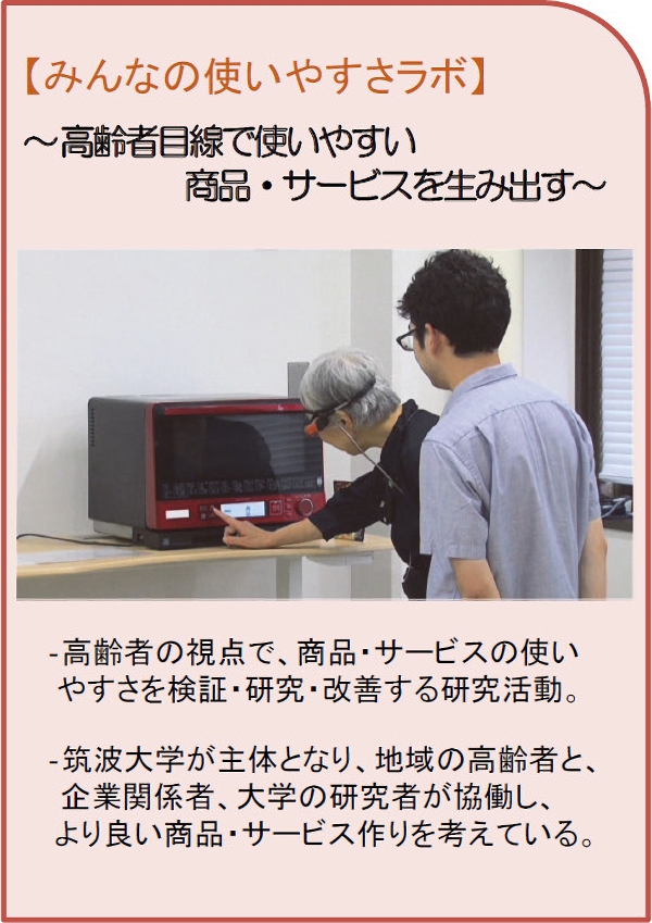 図表33 みんなの使いやすさラボ