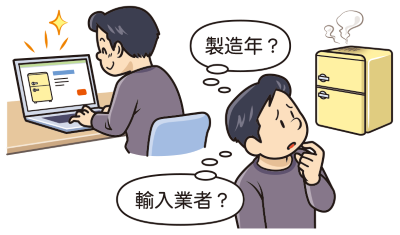 フリマアプリで購入した小型冷蔵庫が故障している様子