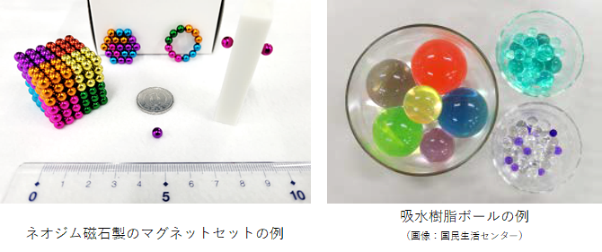 ネオジム磁石製マグネットセットと吸水樹脂ボールの画像