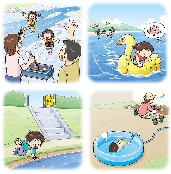 イラストが計4枚、上下2段2列あります。左上: 川でBBQをしている家族のイラスト、右上: 子どもを乗せたフロートが周りの大人が見ていない内に流されているイラスト、左下: 立入禁止のため池に子どもが入り、水に落ちそうになっているイラスト、右下: 大人が見ていない隙に子どもがビニールプール内で沈んでいるイラスト