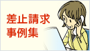 (Banner)消費者団体訴訟制度