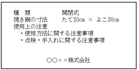 表示例